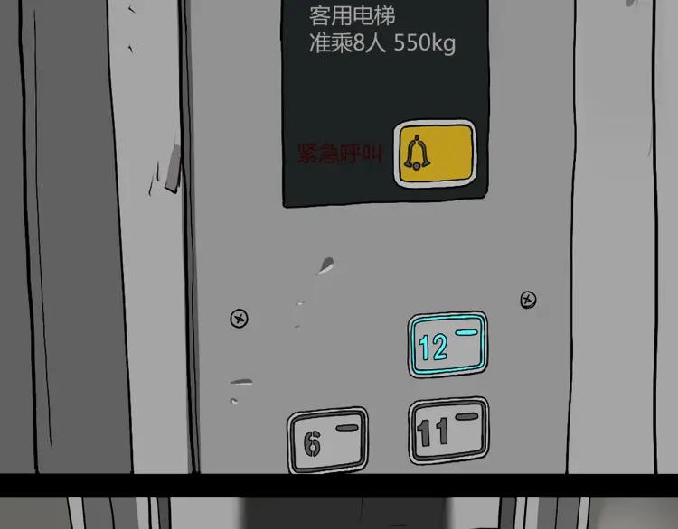 照明商店 第14话 公寓 第50页
