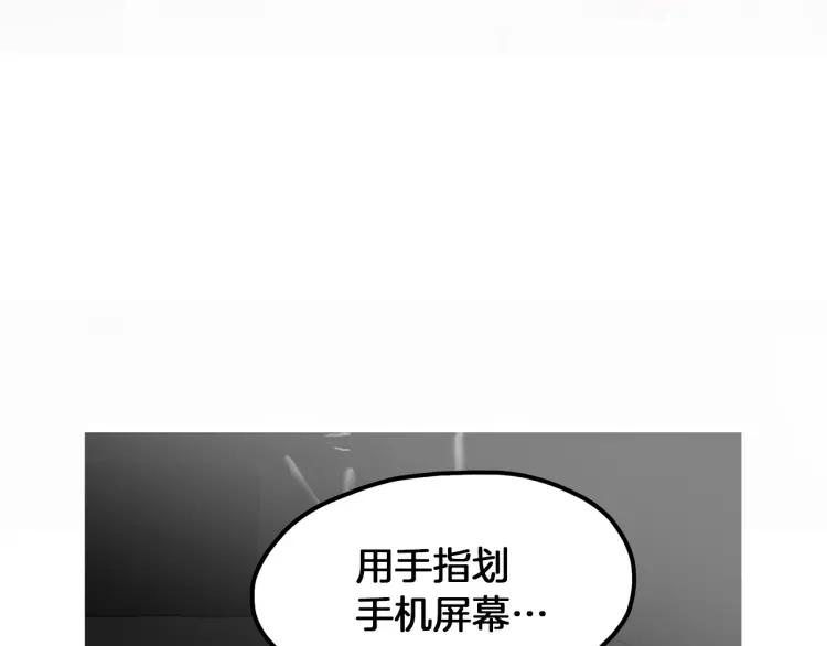 照明商店 第14话 公寓 第244页