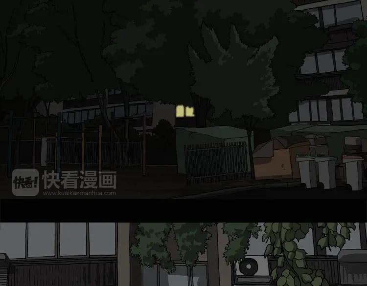 照明商店 第14话 公寓 第6页
