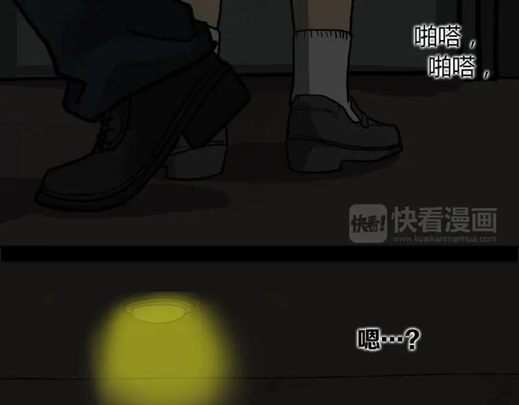 照明商店 第14话 公寓 第78页