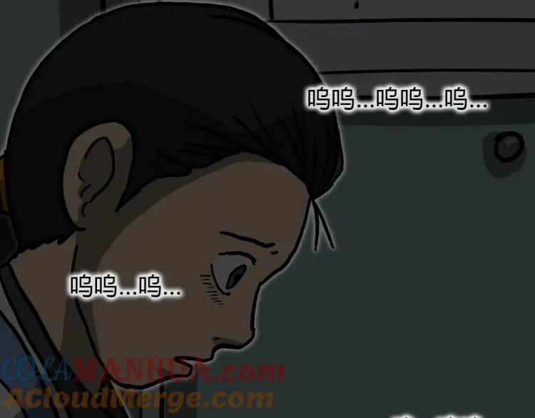 照明商店 第14话 公寓 第237页