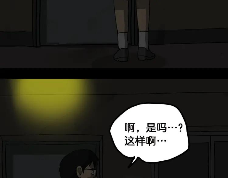 照明商店 第14话 公寓 第108页