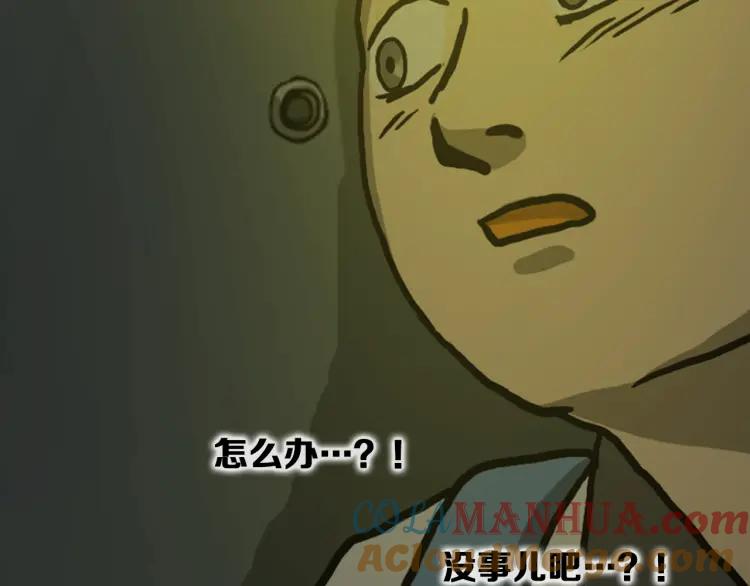 照明商店 第14话 公寓 第173页