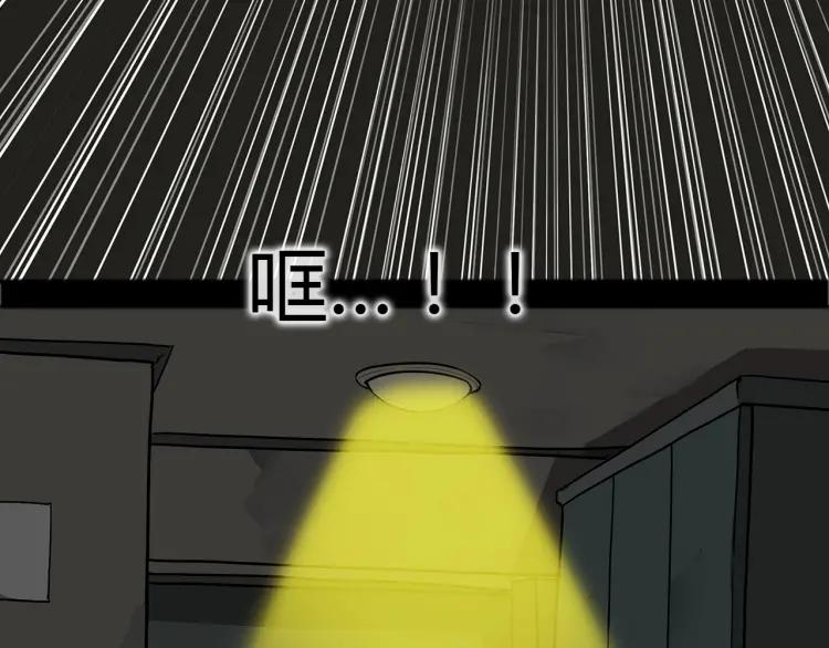 照明商店 第14话 公寓 第166页