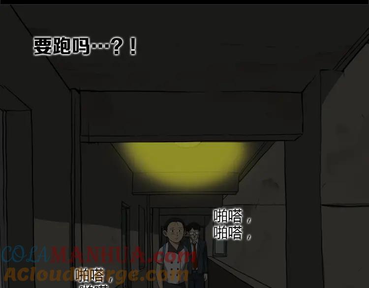 照明商店 第14话 公寓 第69页