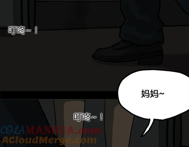 照明商店 第14话 公寓 第77页
