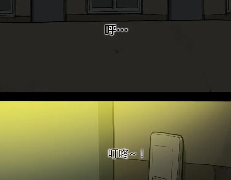 照明商店 第14话 公寓 第82页