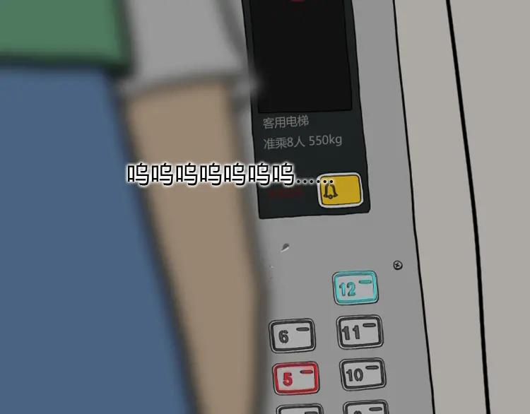 照明商店 第14话 公寓 第34页
