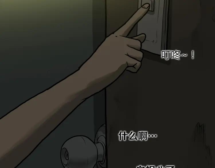 照明商店 第14话 公寓 第83页