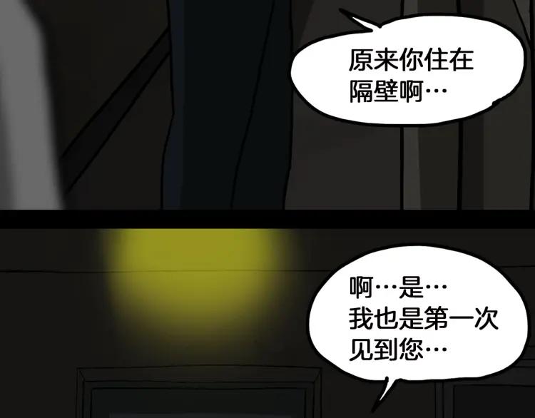 照明商店 第14话 公寓 第106页
