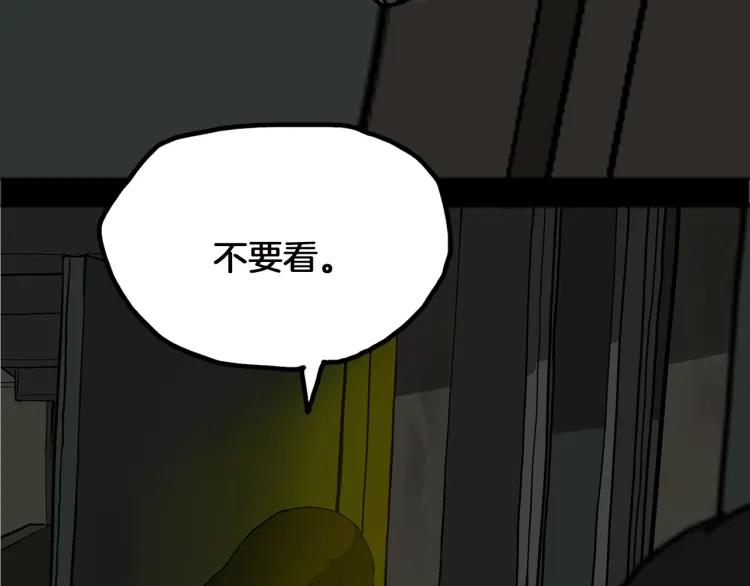 照明商店 第14话 公寓 第220页