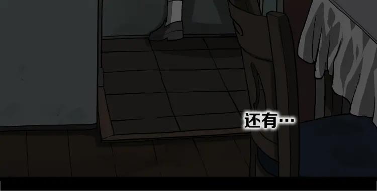 照明商店 第14话 公寓 第204页