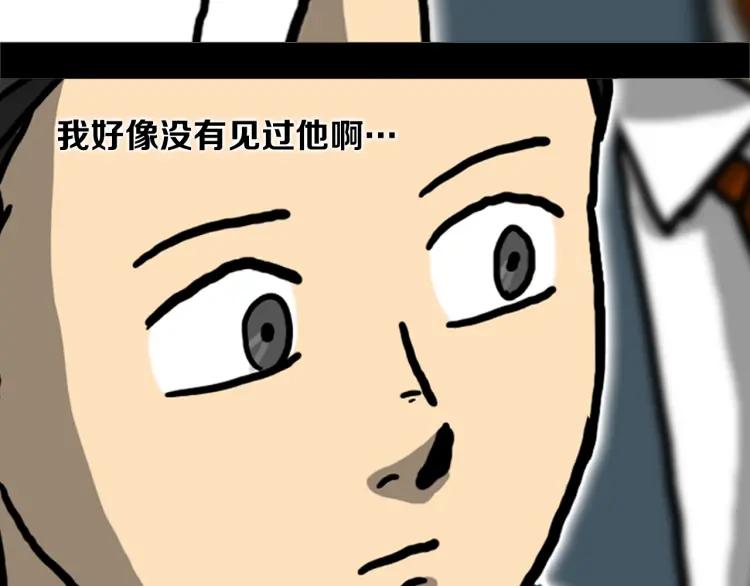 照明商店 第14话 公寓 第39页