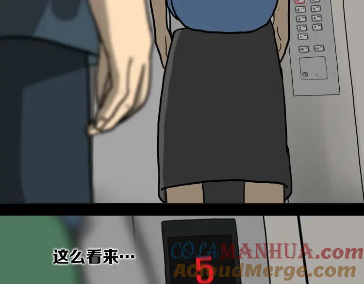 照明商店 第14话 公寓 第33页