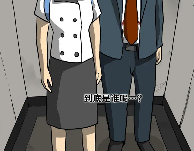 照明商店 第14话 公寓 第48页
