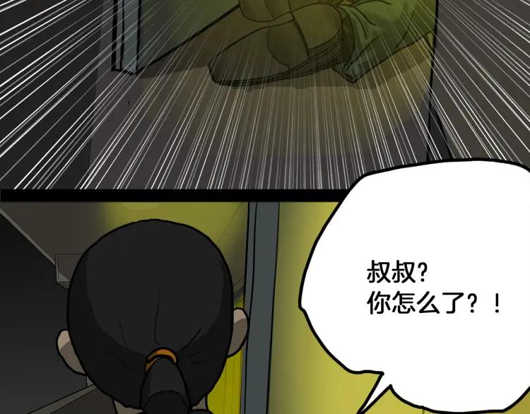 照明商店 第14话 公寓 第131页