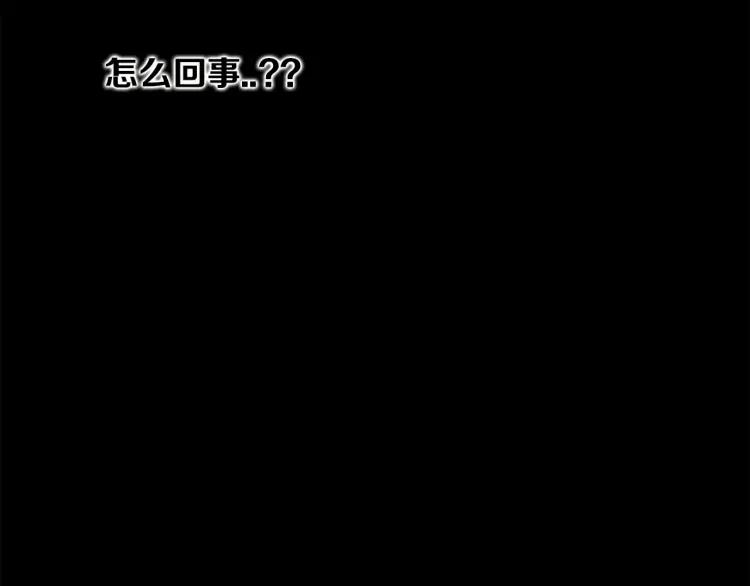 照明商店 第15话 人们 第94页
