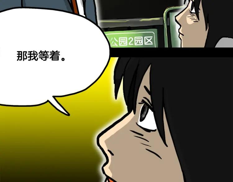 照明商店 第15话 人们 第58页