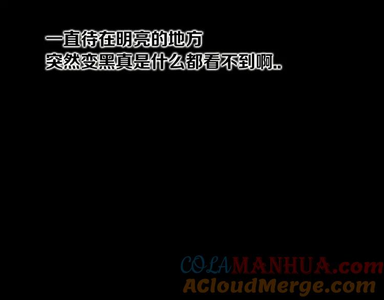 照明商店 第15话 人们 第101页