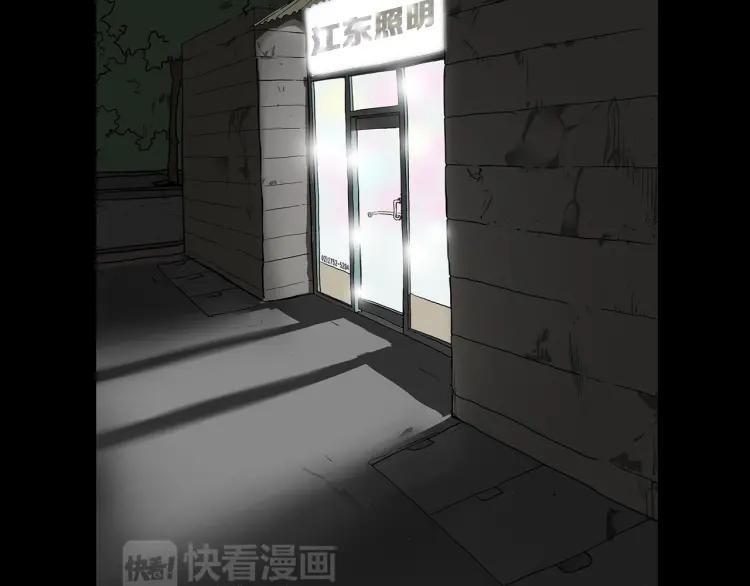 照明商店 第15话 人们 第3页