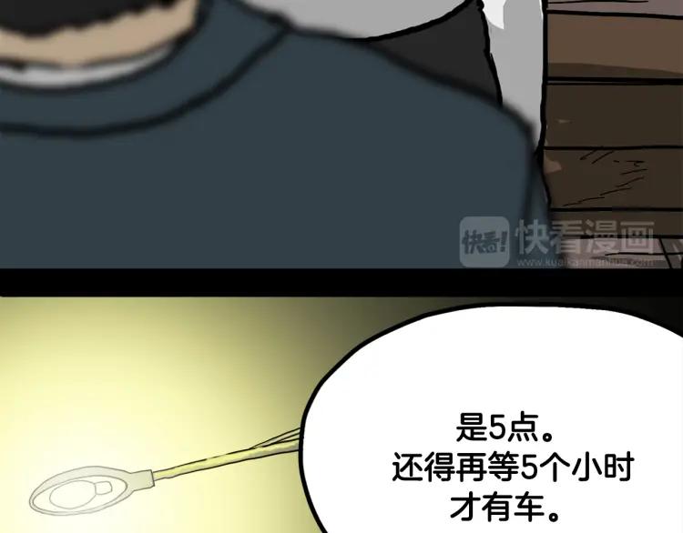照明商店 第15话 人们 第56页