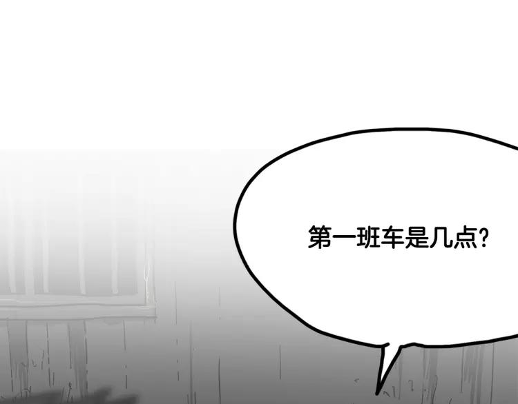 照明商店 第15话 人们 第54页
