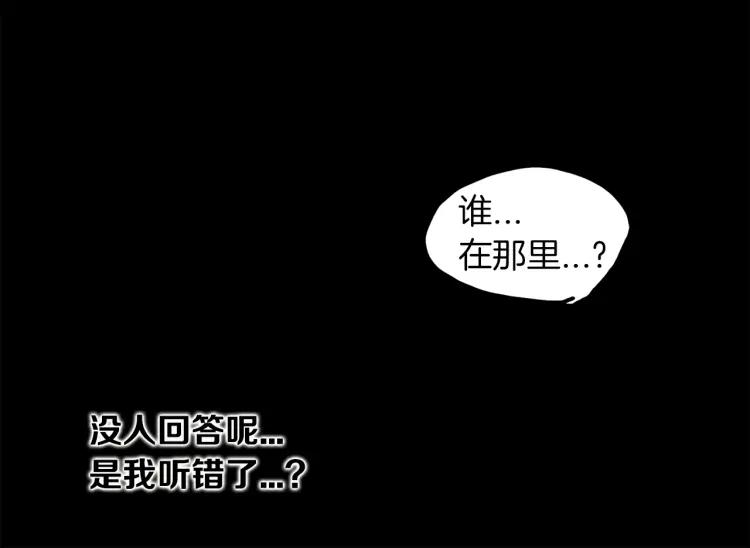 照明商店 第15话 人们 第99页