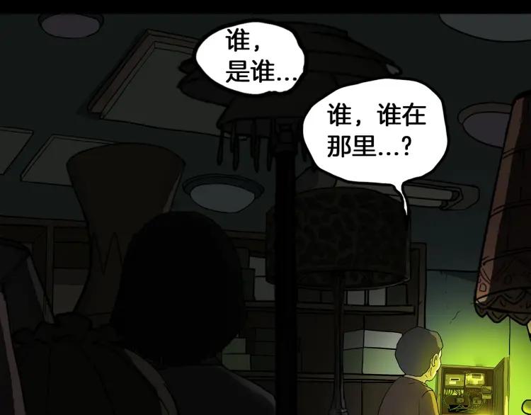 照明商店 第15话 人们 第122页