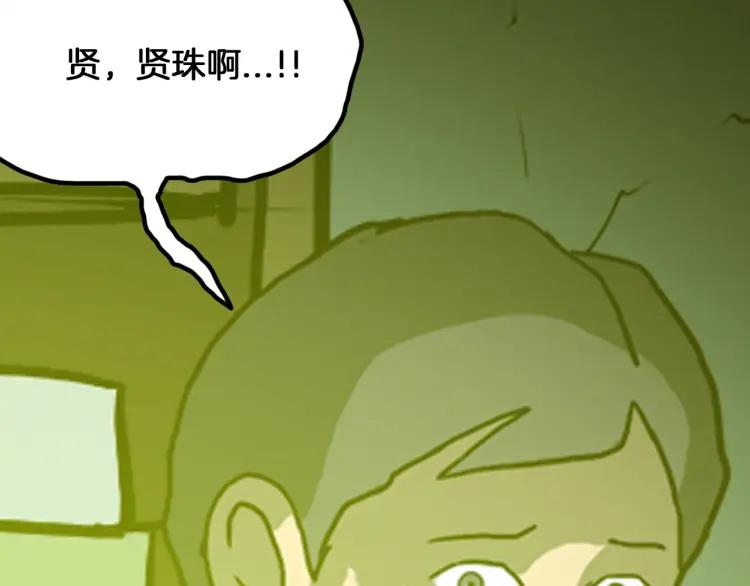 照明商店 第15话 人们 第132页