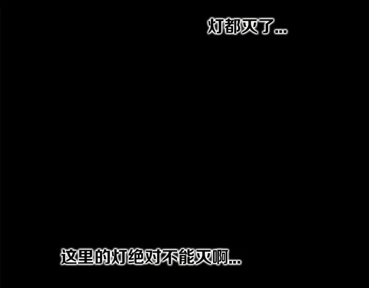 照明商店 第15话 人们 第95页