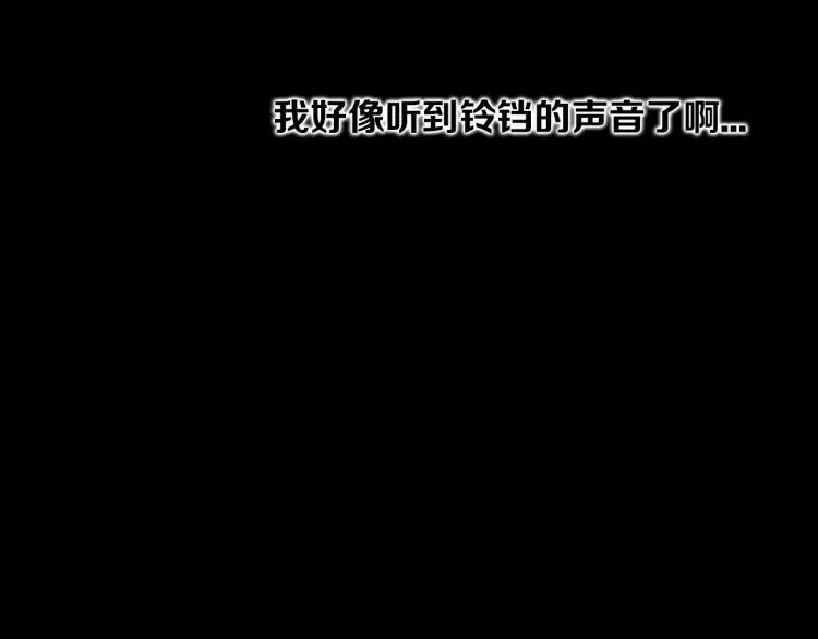 照明商店 第15话 人们 第100页