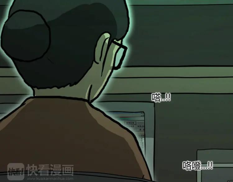 照明商店 第16话 重症病房 第50页