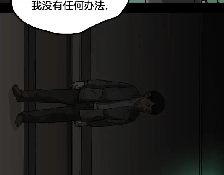 照明商店 第16话 重症病房 第194页