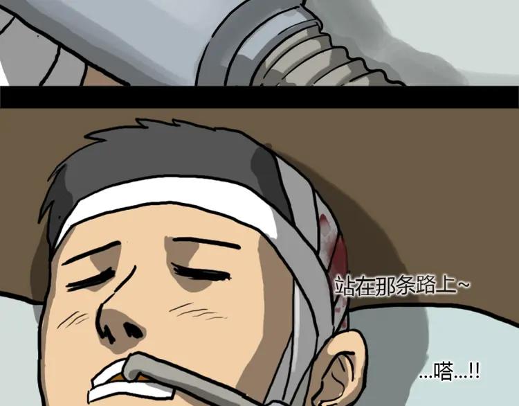 照明商店 第16话 重症病房 第319页
