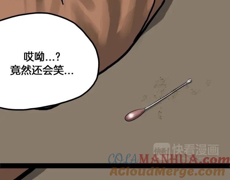 照明商店 第16话 重症病房 第289页