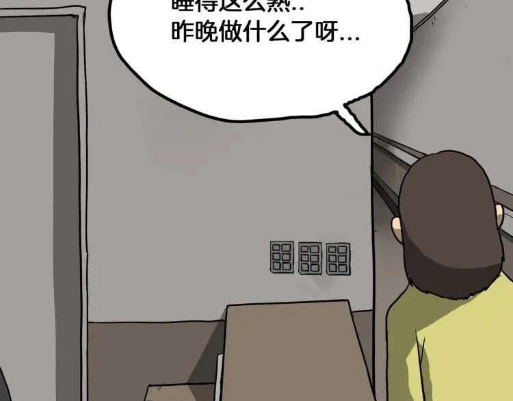 照明商店 第16话 重症病房 第235页