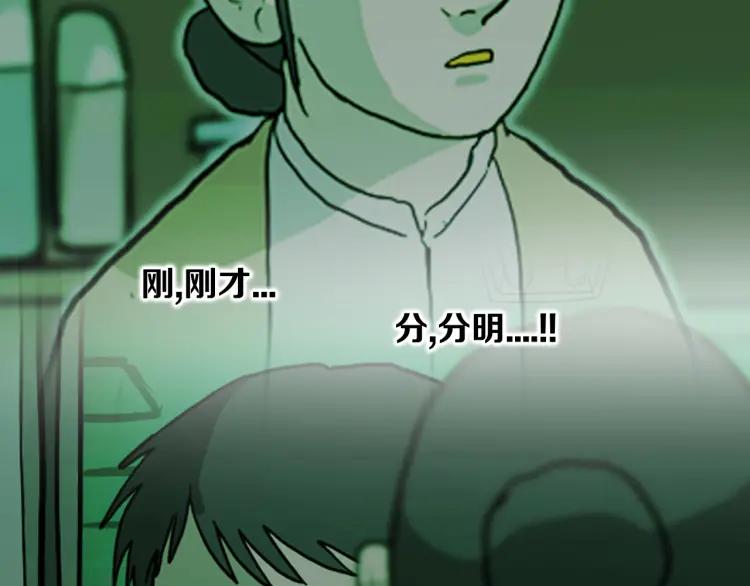 照明商店 第16话 重症病房 第108页