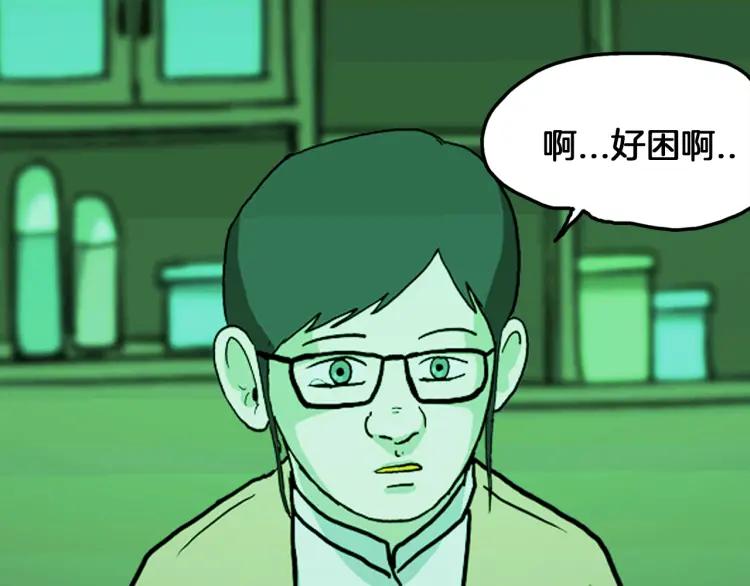 照明商店 第16话 重症病房 第44页