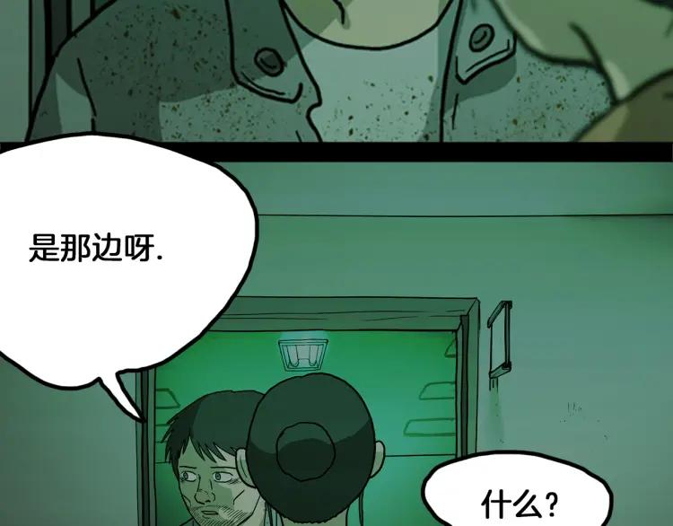 照明商店 第16话 重症病房 第98页