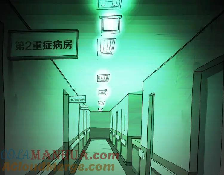 照明商店 第16话 重症病房 第65页