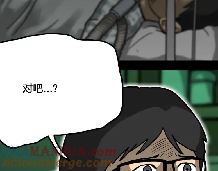 照明商店 第16话 重症病房 第173页