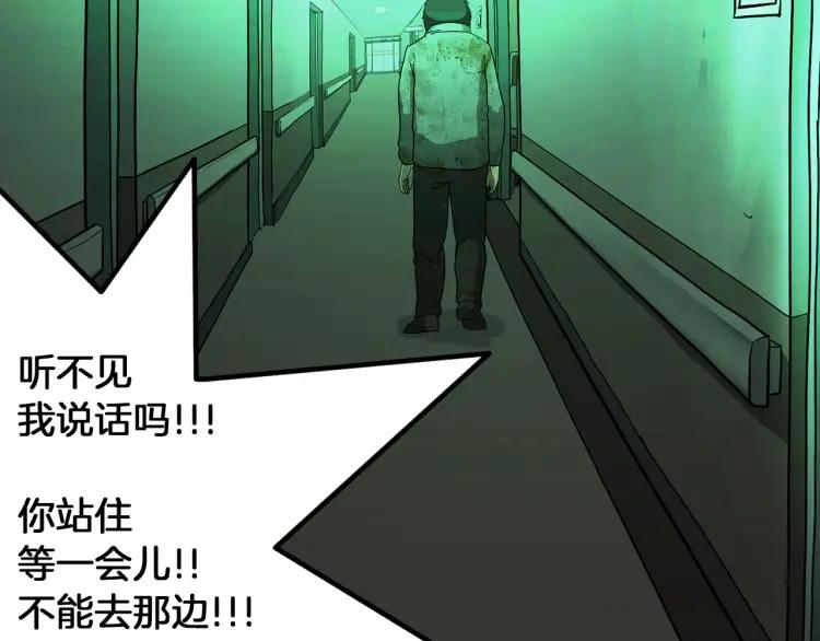 照明商店 第16话 重症病房 第138页