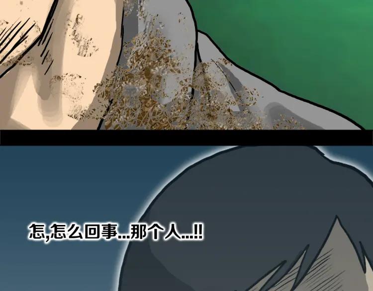 照明商店 第16话 重症病房 第111页