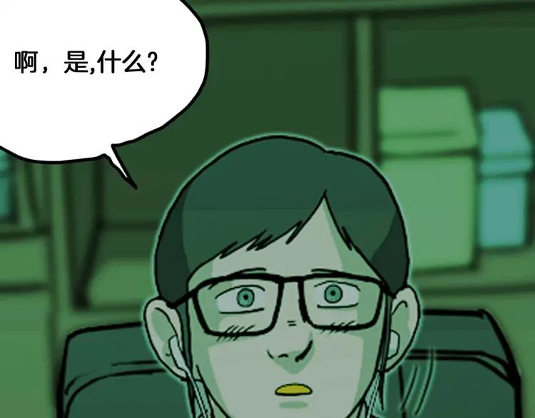照明商店 第16话 重症病房 第71页