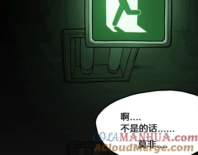 照明商店 第16话 重症病房 第201页