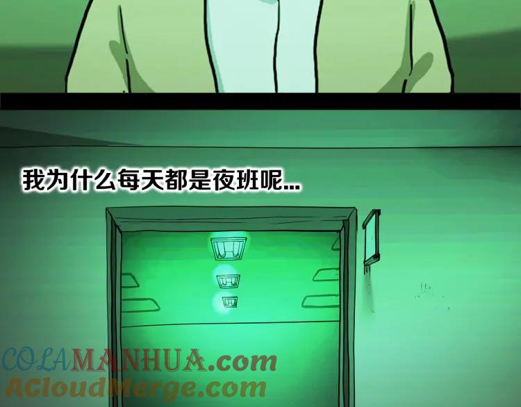照明商店 第16话 重症病房 第45页