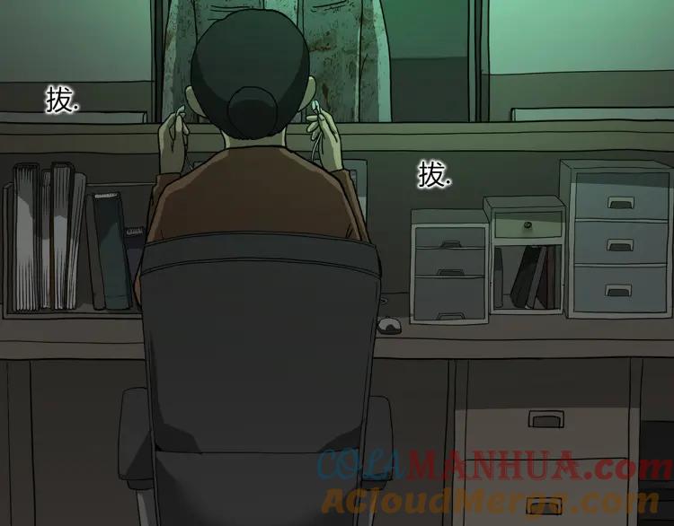 照明商店 第16话 重症病房 第77页