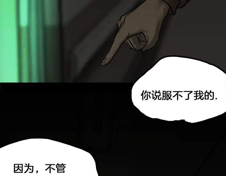 照明商店 第16话 重症病房 第215页