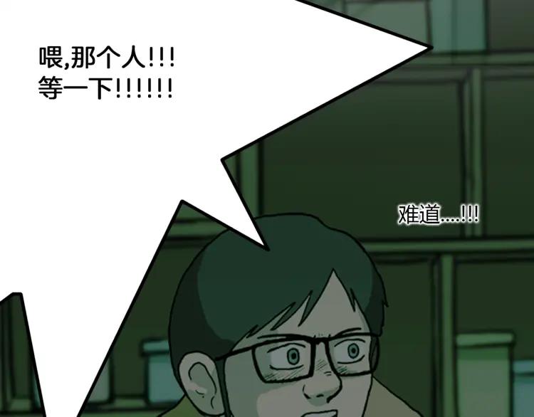 照明商店 第16话 重症病房 第126页