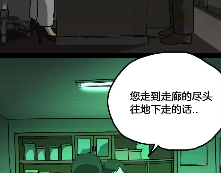 照明商店 第16话 重症病房 第90页